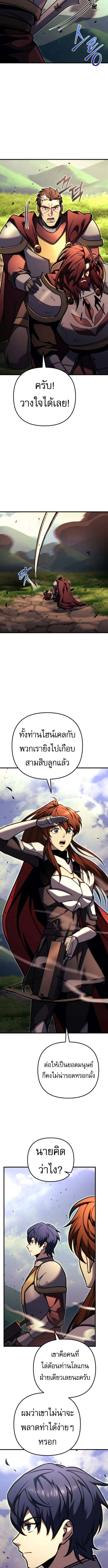 Read Regressor of the Fallen family TH Manga Online