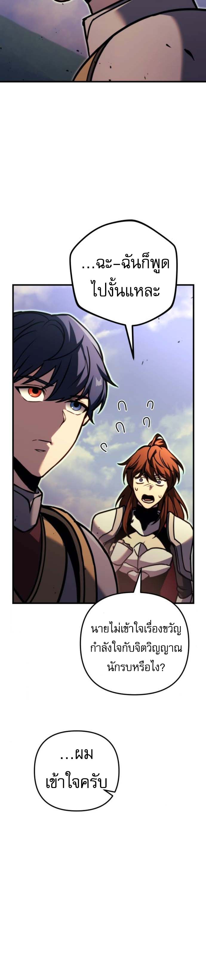 Read Regressor of the Fallen family TH Manga Online