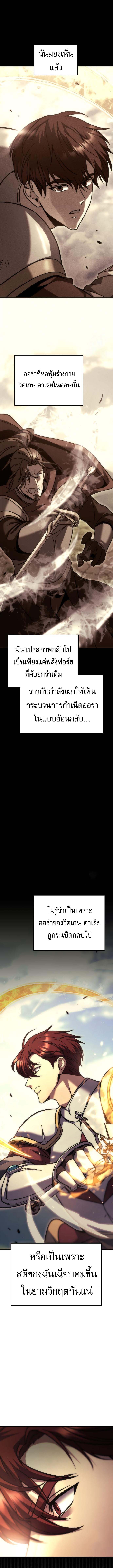 Read Regressor of the Fallen family TH Manga Online