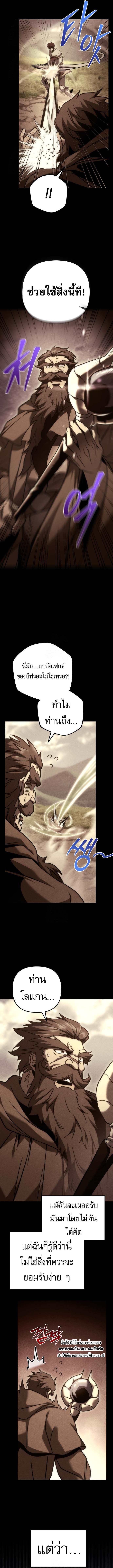 Read Regressor of the Fallen family TH Manga Online