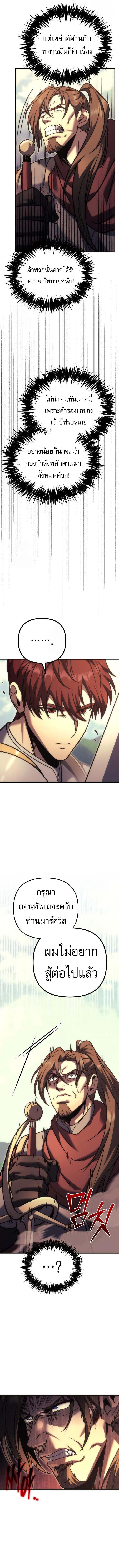 Read Regressor of the Fallen family TH Manga Online