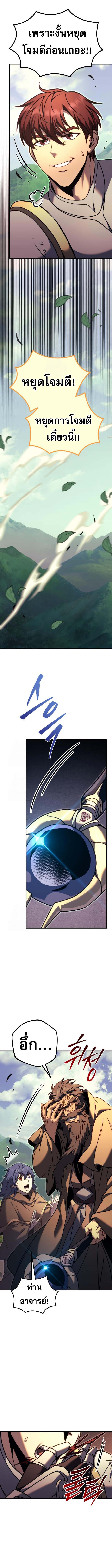 Read Regressor of the Fallen family TH Manga Online