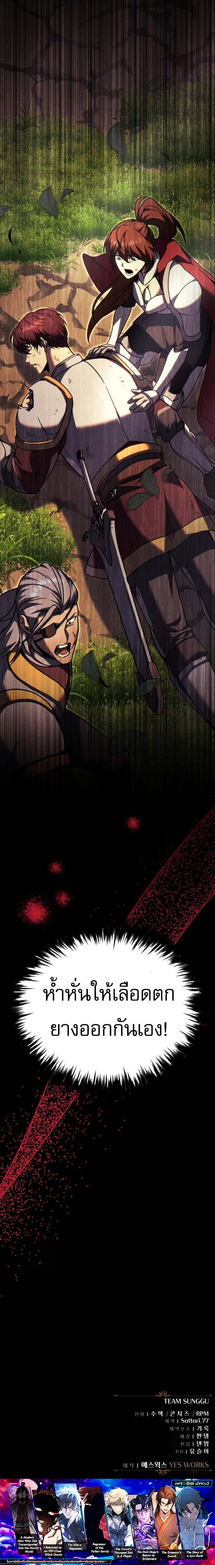 Read Regressor of the Fallen family TH Manga Online