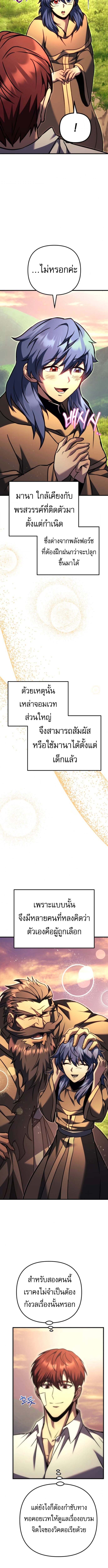 Read Regressor of the Fallen family TH Manga Online