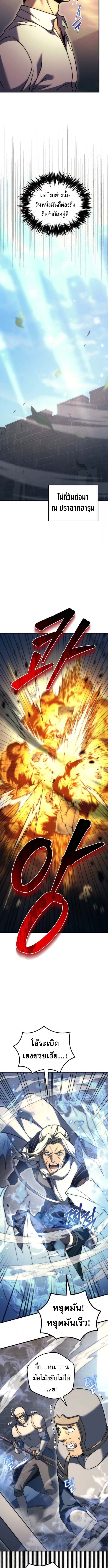 Read Regressor of the Fallen family TH Manga Online