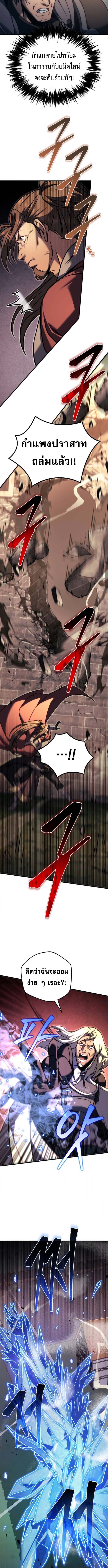 Read Regressor of the Fallen family TH Manga Online