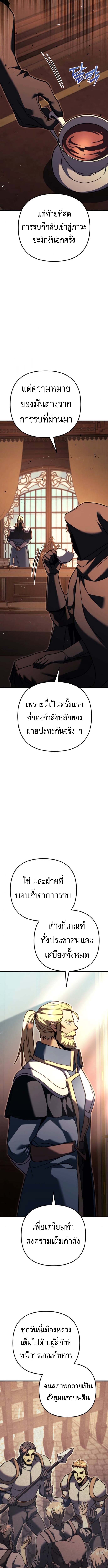 Read Regressor of the Fallen family TH Manga Online