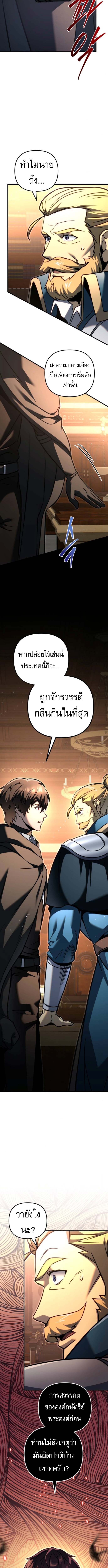 Read Regressor of the Fallen family TH Manga Online