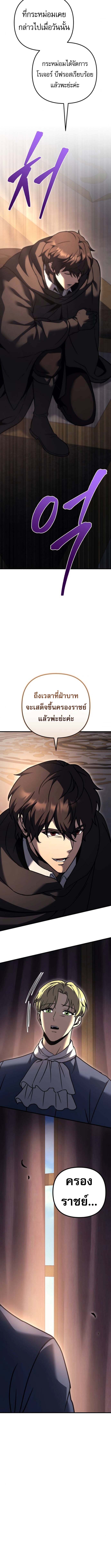 Read Regressor of the Fallen family TH Manga Online