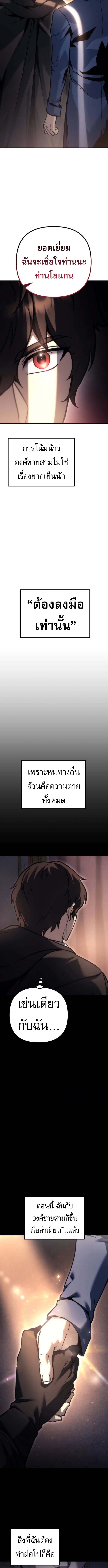 Read Regressor of the Fallen family TH Manga Online