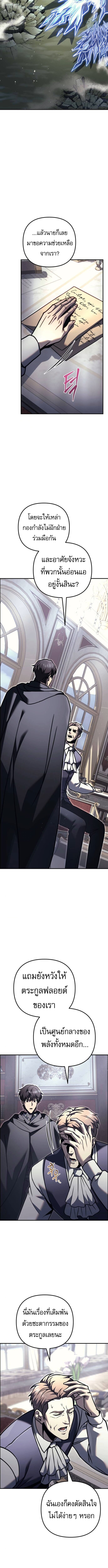 Read Regressor of the Fallen family TH Manga Online