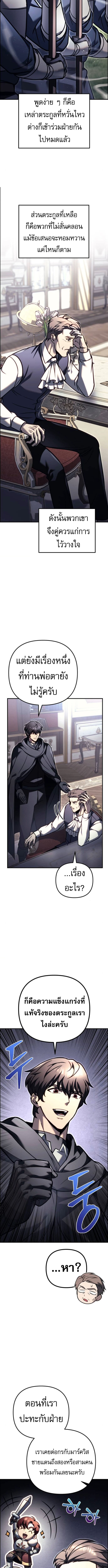 Read Regressor of the Fallen family TH Manga Online