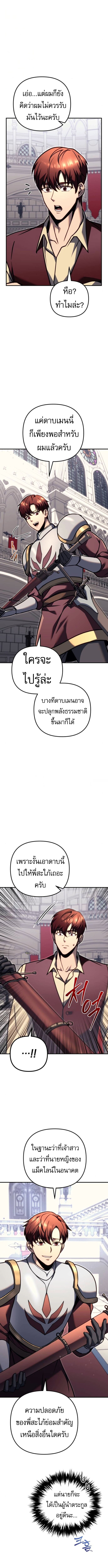 Read Regressor of the Fallen family TH Manga Online