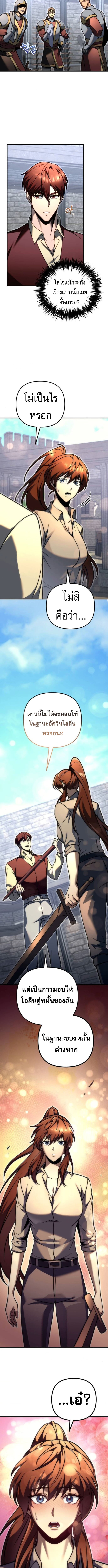 Read Regressor of the Fallen family TH Manga Online