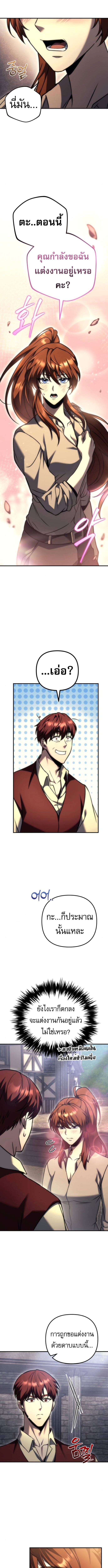 Read Regressor of the Fallen family TH Manga Online