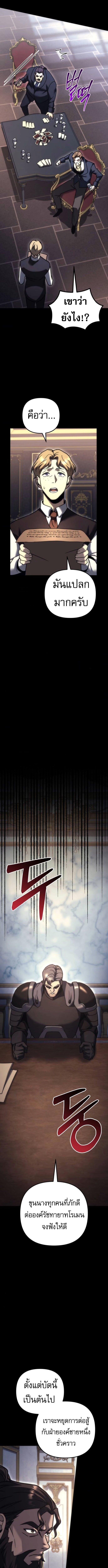 Read Regressor of the Fallen family TH Manga Online