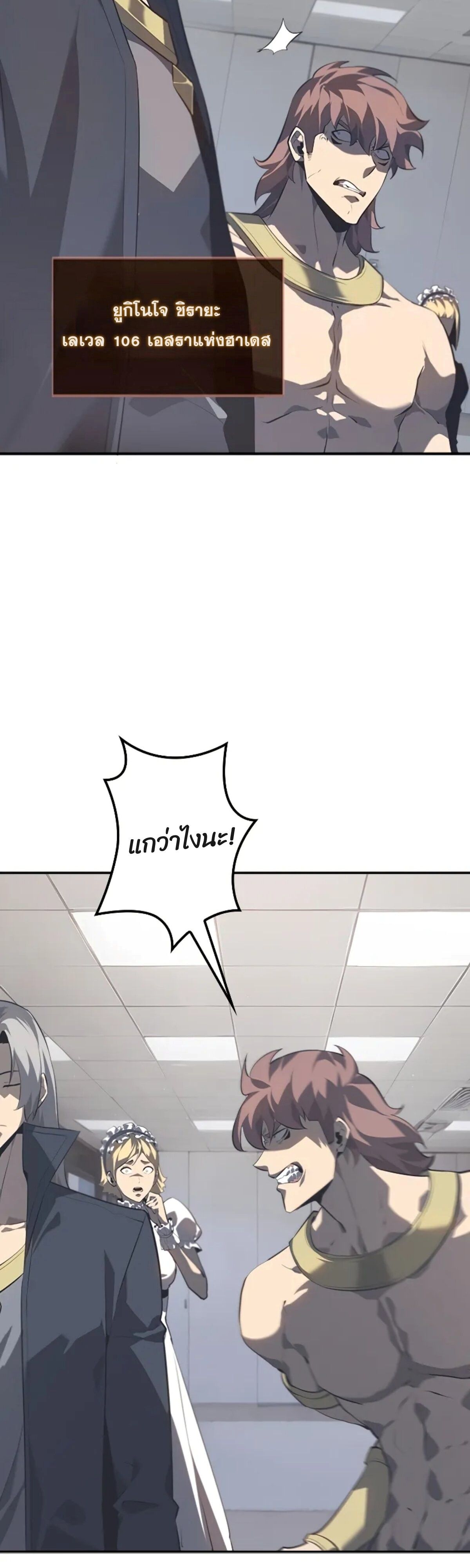 Read Return From the Abyss TH Manga Online