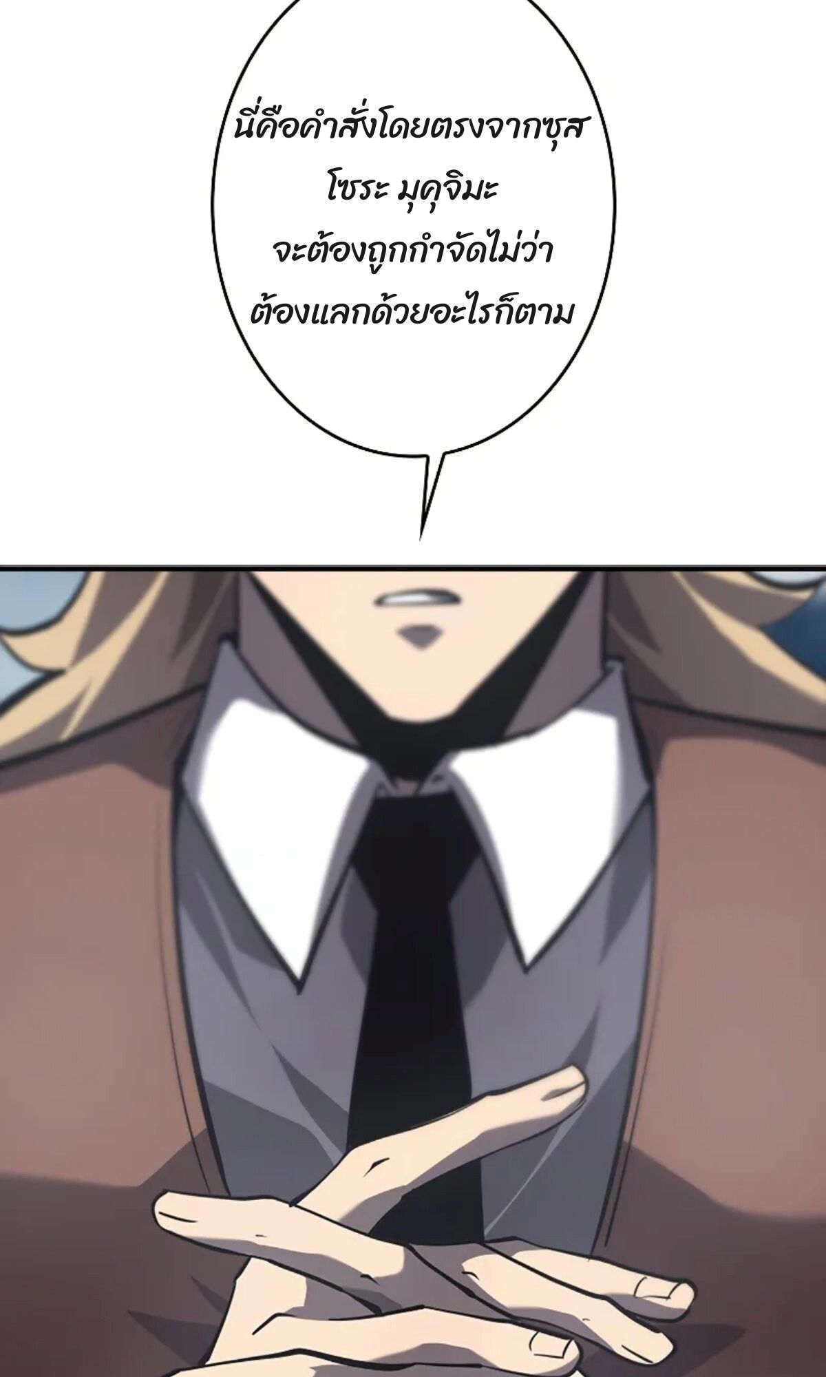 Read Return From the Abyss TH Manga Online