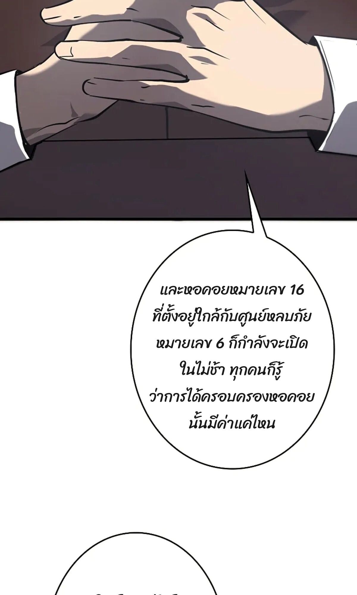 Read Return From the Abyss TH Manga Online