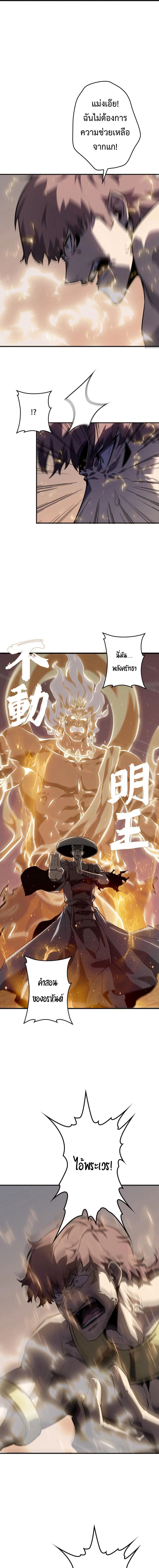 Read Return From the Abyss TH Manga Online