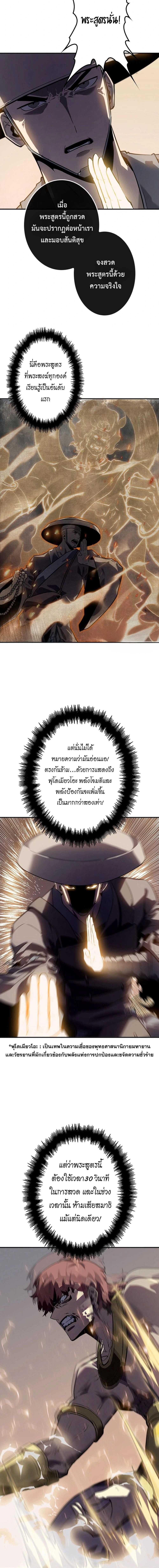 Read Return From the Abyss TH Manga Online