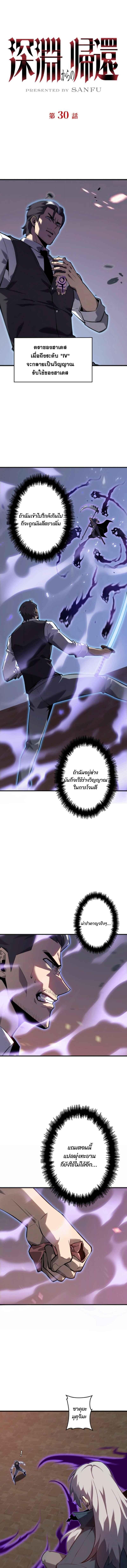 Read Return From the Abyss TH Manga Online