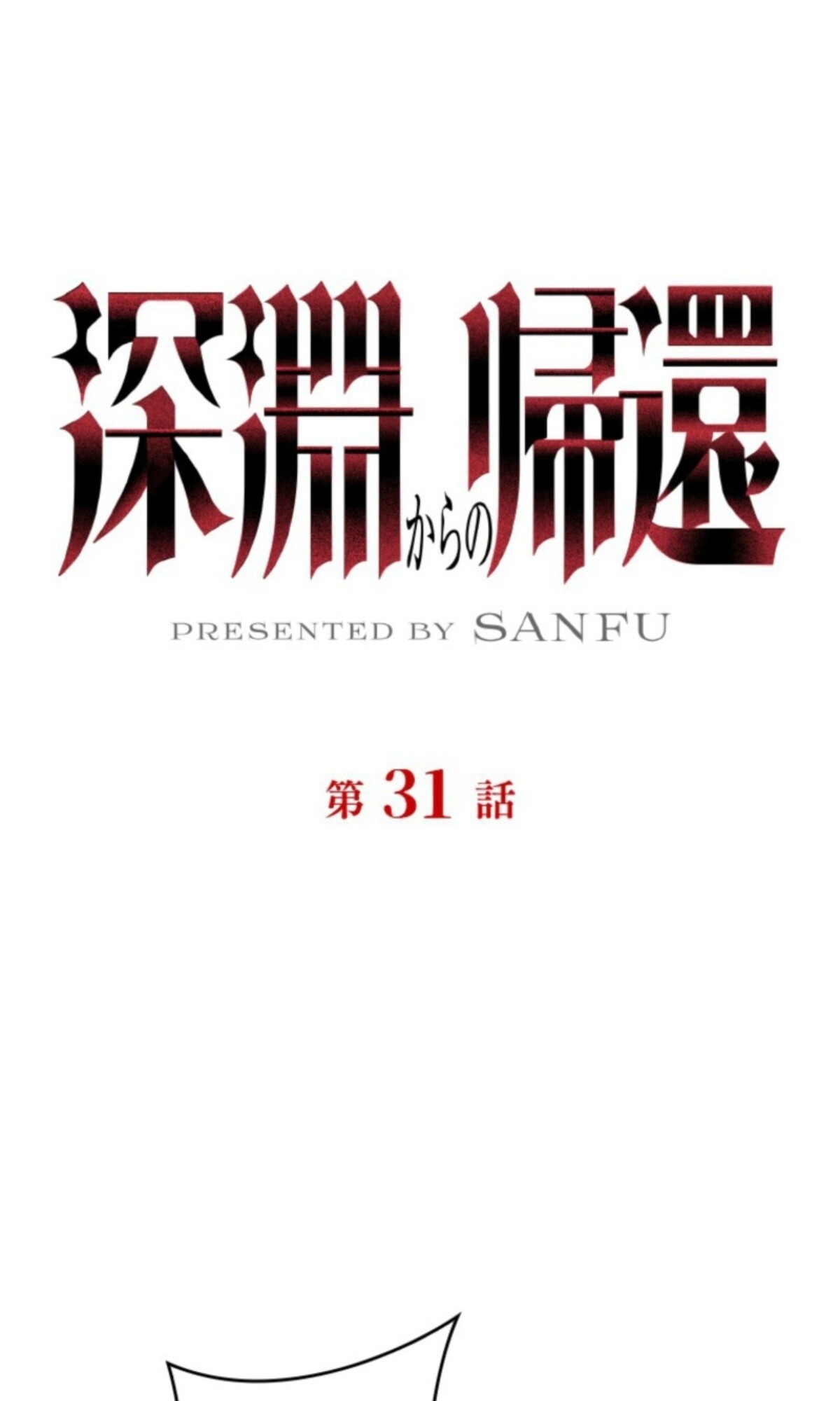 Read Return From the Abyss TH Manga Online