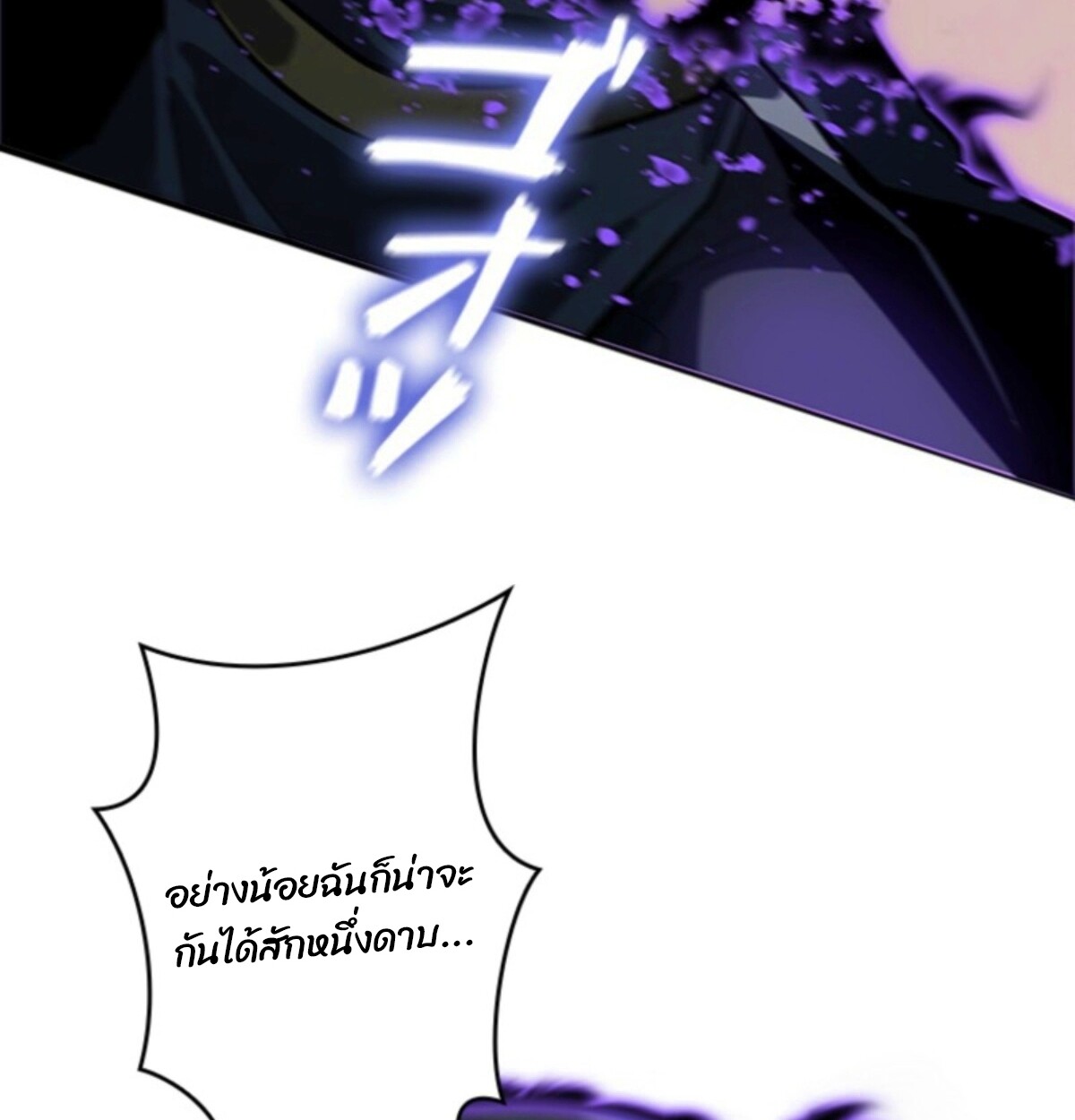 Read Return From the Abyss TH Manga Online