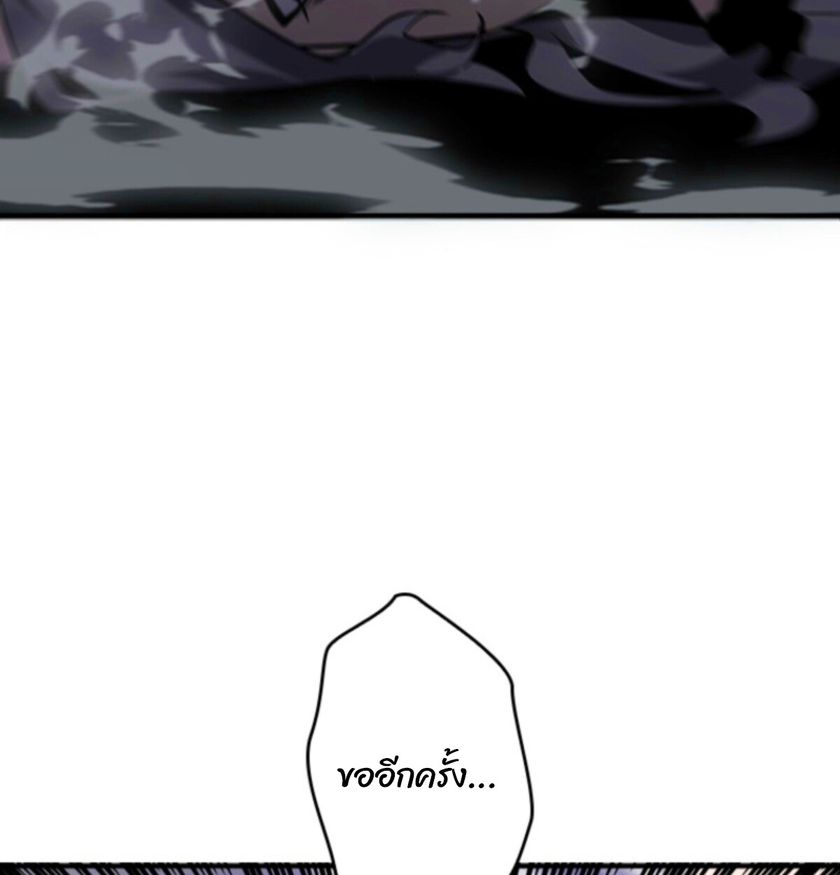 Read Return From the Abyss TH Manga Online