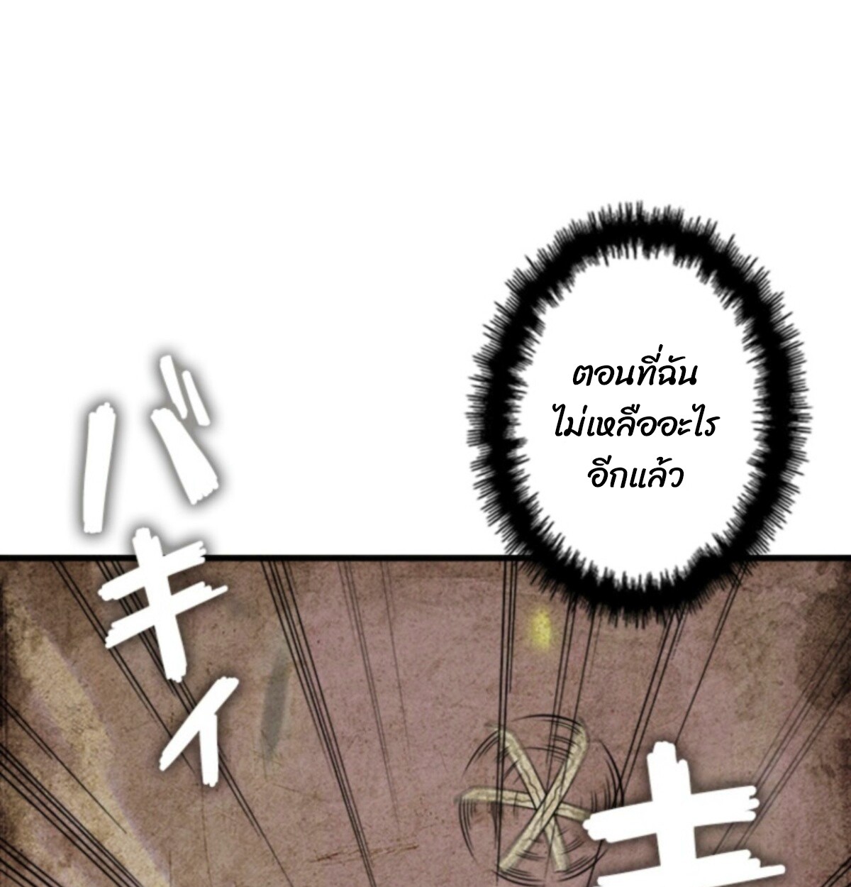 Read Return From the Abyss TH Manga Online