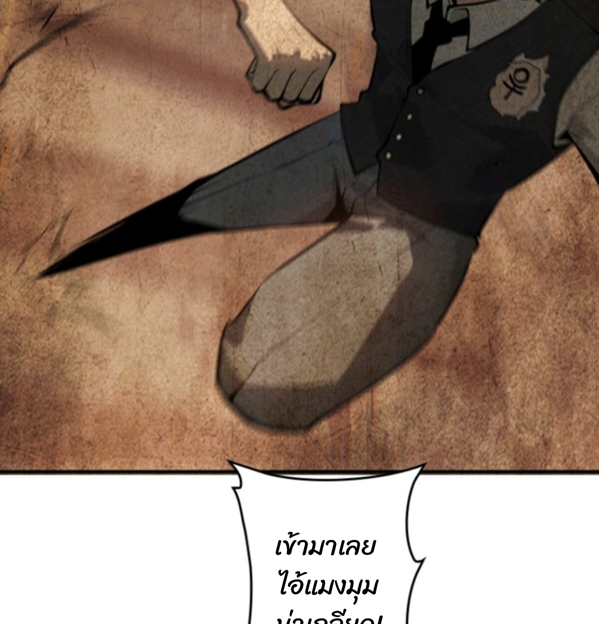 Read Return From the Abyss TH Manga Online