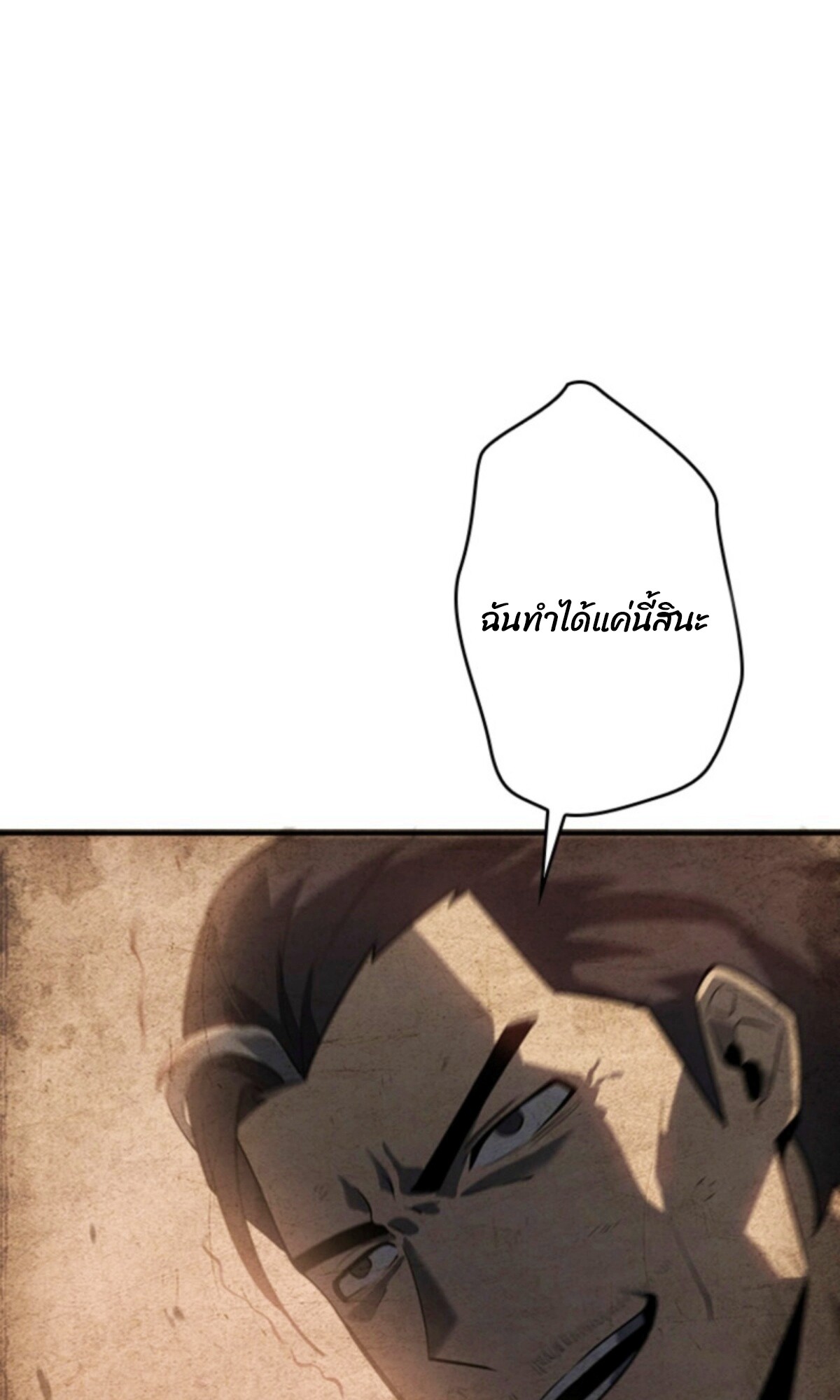 Read Return From the Abyss TH Manga Online