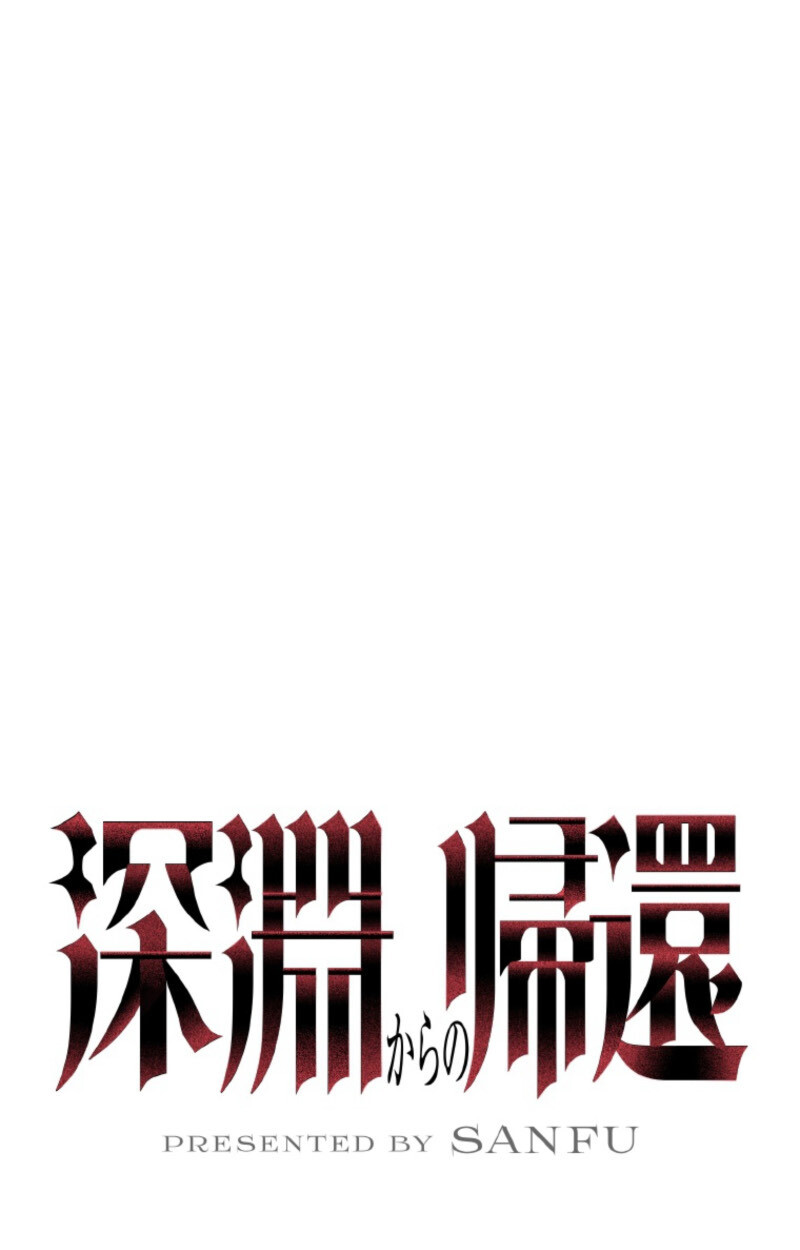 Read Return From the Abyss TH Manga Online