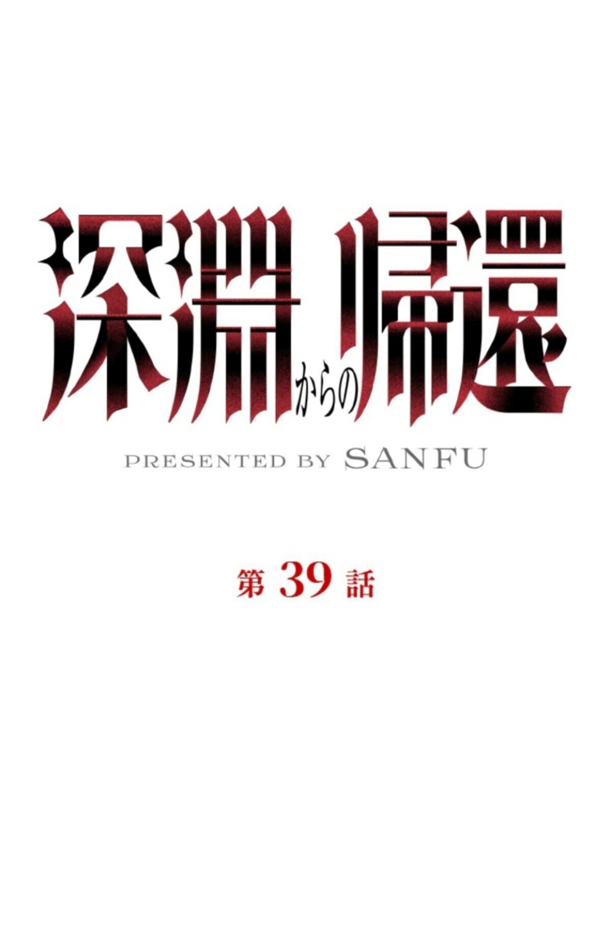 Read Return From the Abyss TH Manga Online