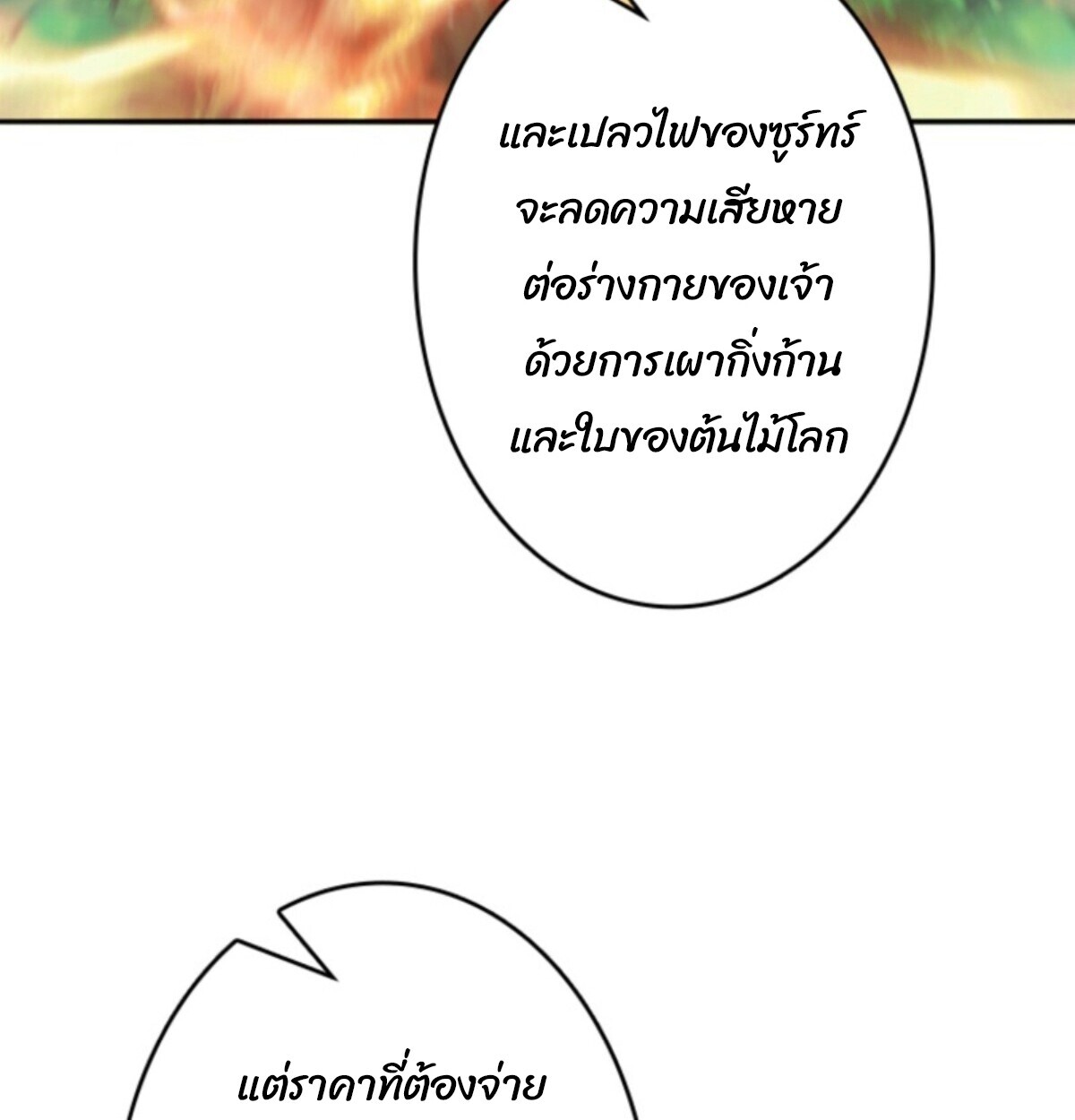 Read Return From the Abyss TH Manga Online