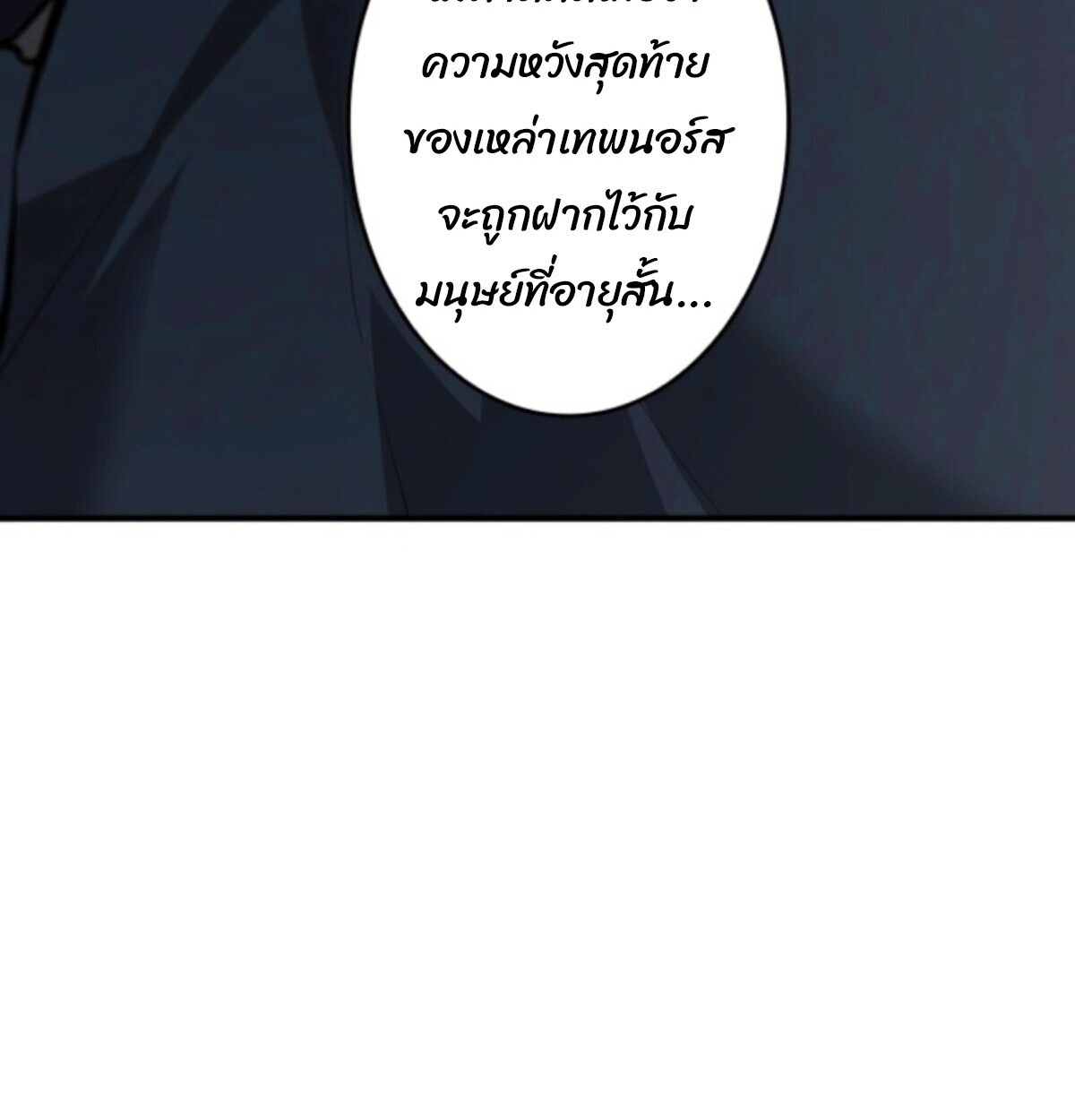 Read Return From the Abyss TH Manga Online