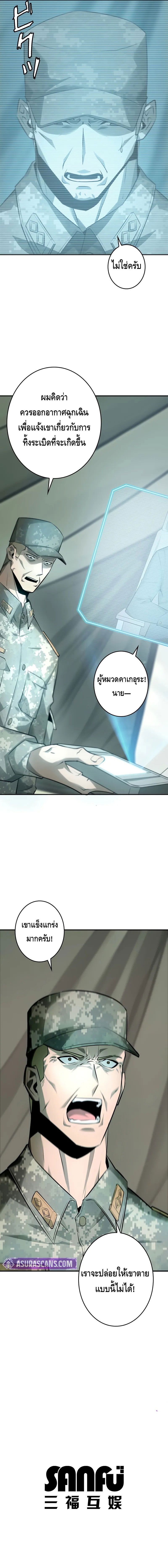 Read Return From the Abyss TH Manga Online