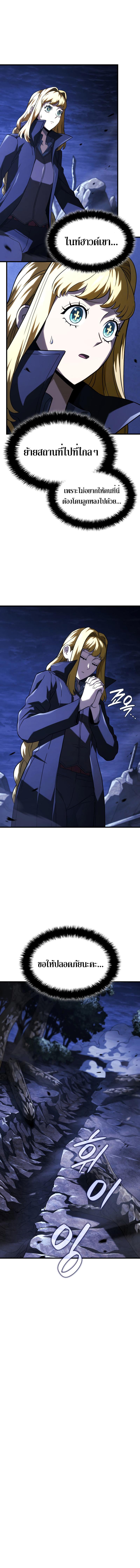 Read Revenge of the Iron-Blooded Sword Hound TH Manga Online