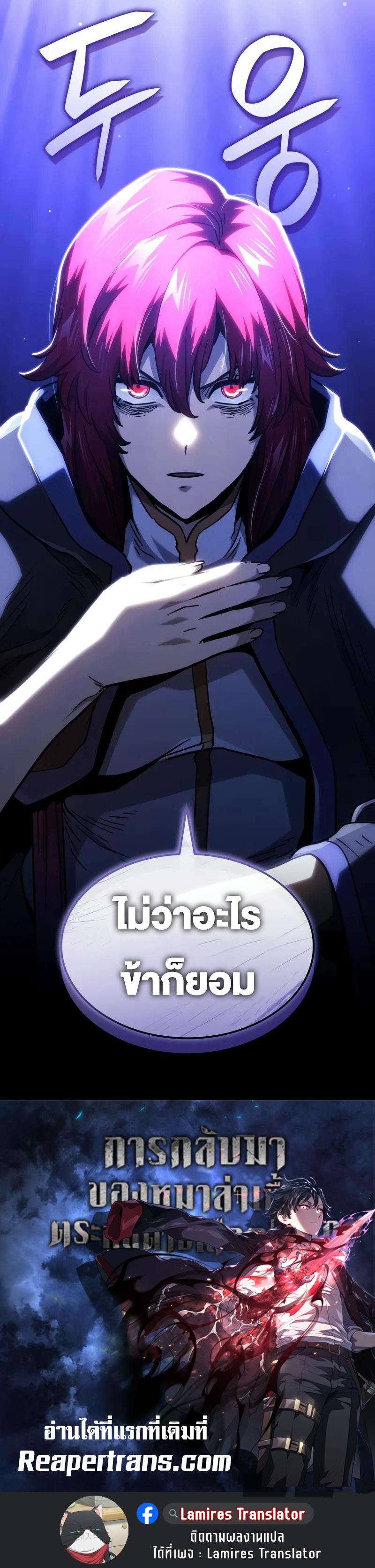 Read Revenge of the Iron-Blooded Sword Hound TH Manga Online