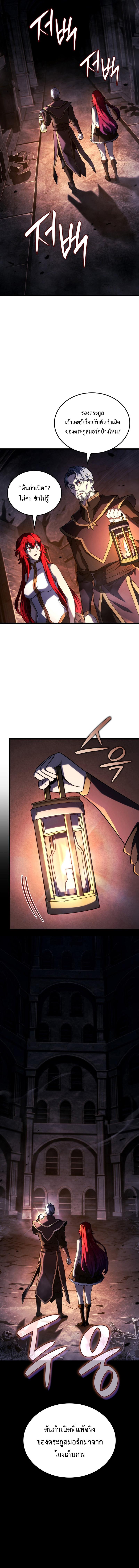 Read Revenge of the Iron-Blooded Sword Hound TH Manga Online