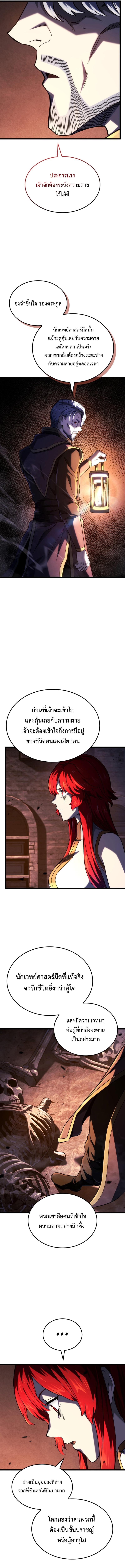 Read Revenge of the Iron-Blooded Sword Hound TH Manga Online