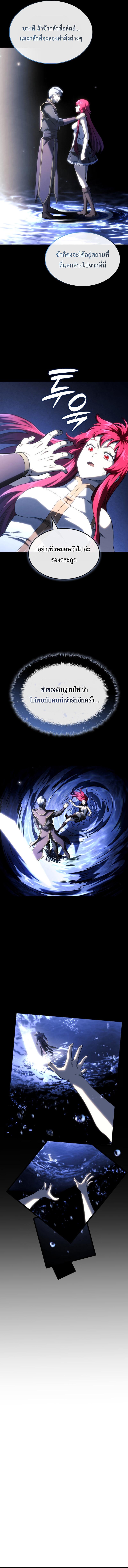 Read Revenge of the Iron-Blooded Sword Hound TH Manga Online