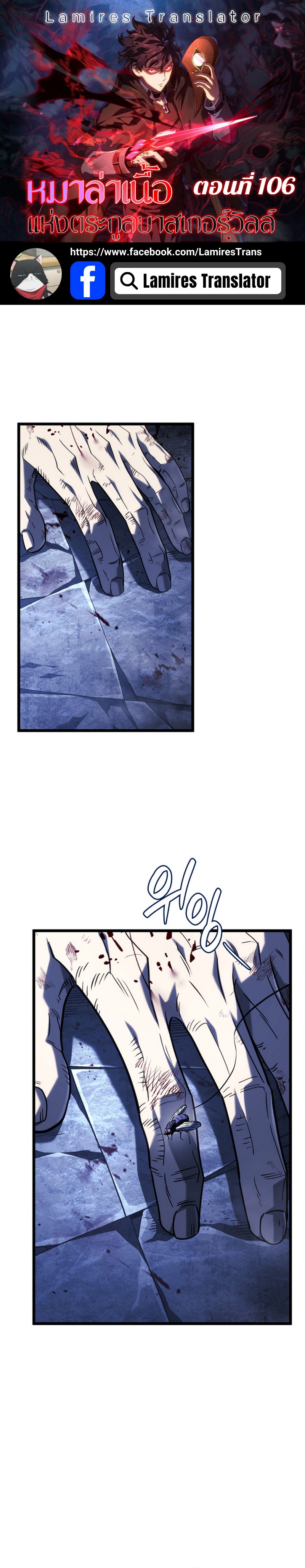 Read Revenge of the Iron-Blooded Sword Hound TH Manga Online