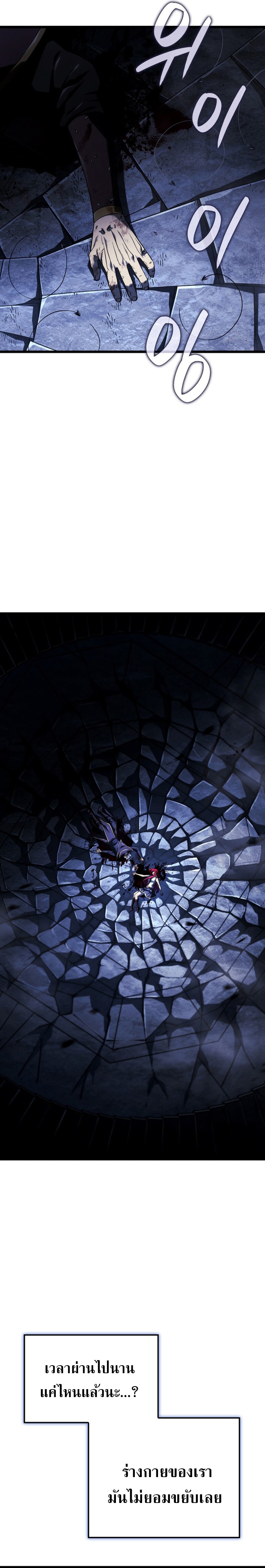 Read Revenge of the Iron-Blooded Sword Hound TH Manga Online