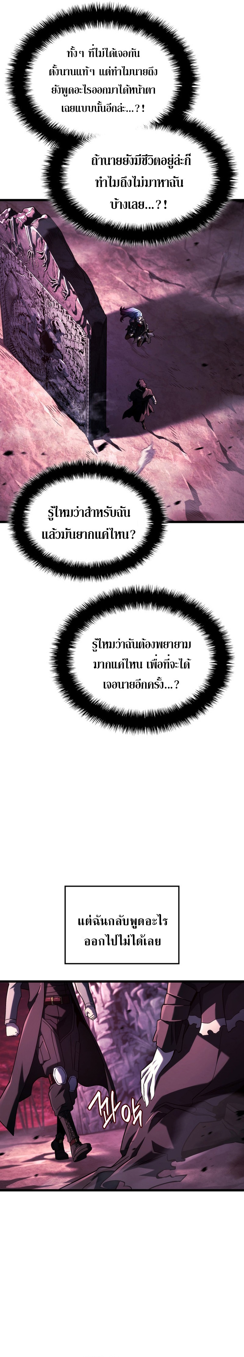 Read Revenge of the Iron-Blooded Sword Hound TH Manga Online