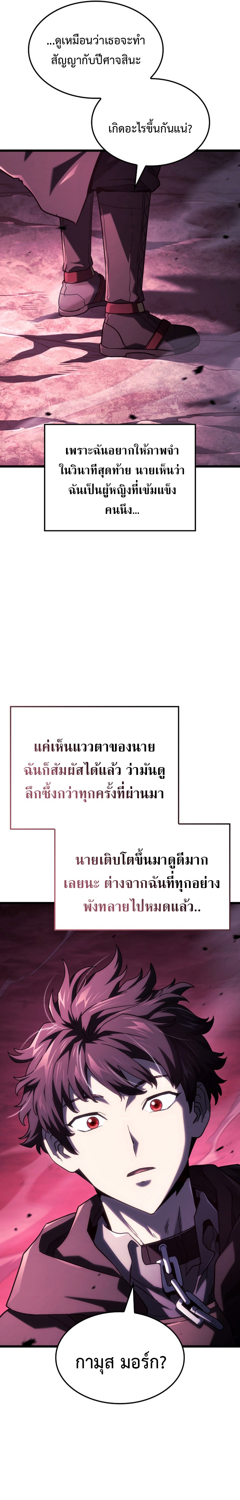 Read Revenge of the Iron-Blooded Sword Hound TH Manga Online