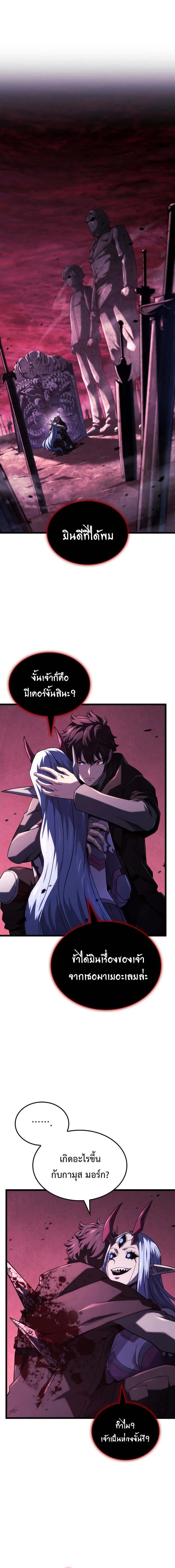 Read Revenge of the Iron-Blooded Sword Hound TH Manga Online