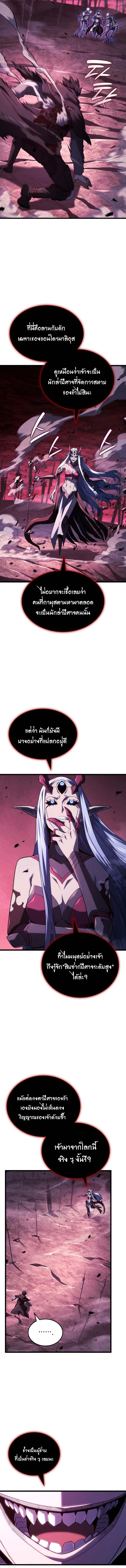 Read Revenge of the Iron-Blooded Sword Hound TH Manga Online