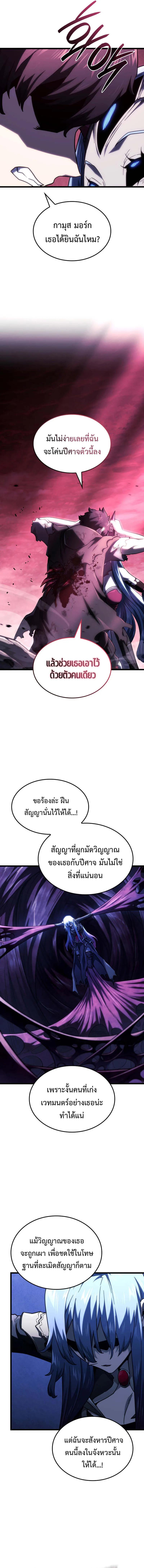 Read Revenge of the Iron-Blooded Sword Hound TH Manga Online