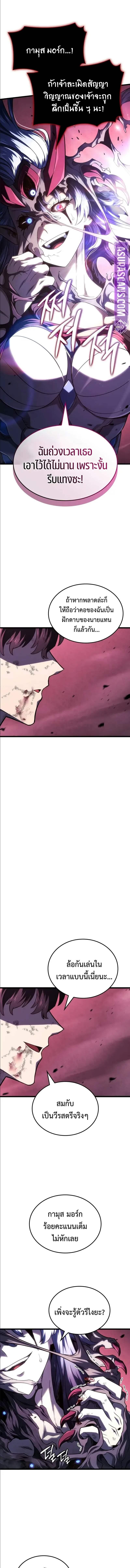 Read Revenge of the Iron-Blooded Sword Hound TH Manga Online